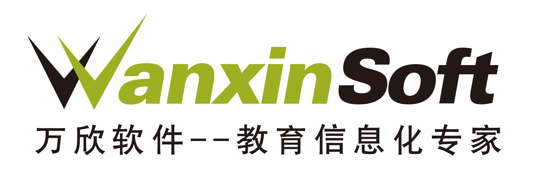 上海萬欣計算機(jī)信息科技有限公司